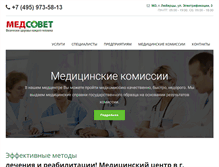 Tablet Screenshot of medsovet-clinic.ru